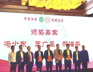 祝贺安博（中国）健康产业集团荣获“科创贡献奖”，王广基院士、中国药科大学校长郝海平、冯少东主席颁发奖项