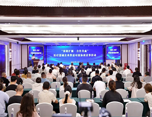 “强链扩圈·合作共赢”医械企业供需对接协商议事活动成功举办