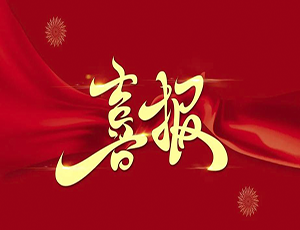 追求健康岳存受聘为市场监管系统“行风监督员”，社会监管共治再上新台阶